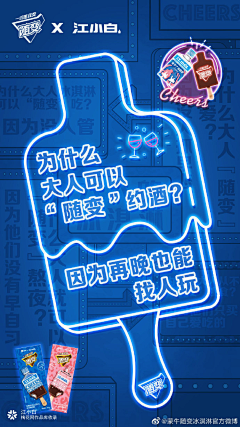 shua°采集到【线下活动】设计