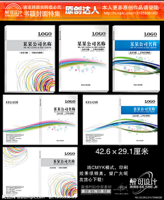 甜甜的小糖果采集到封面设计