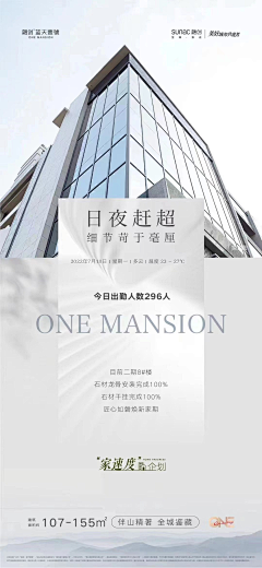 sjrfancy采集到工程进度