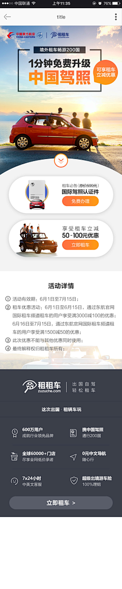 笑笑LL采集到落地页收集