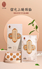 雷允上蕲艾暖颈贴艾草护颈贴护肩贴热敷发热贴艾灸暖宝宝热帖-tmall.com天猫