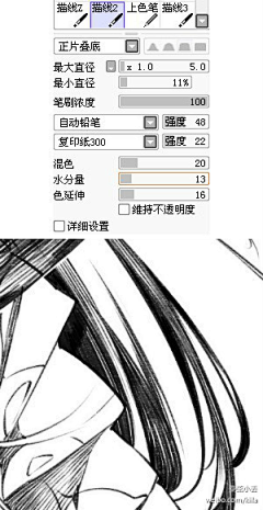 小池定律采集到笔刷