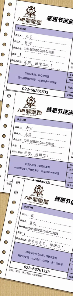 兜兜转转终相遇采集到字体