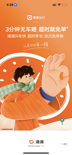 叫肥仔的猫采集到开屏/引导页。