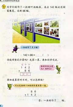 【寒假预习】苏教版二年级数学下册教材电子课本（高清版 ） : 点上方蓝字i小学奥数可加关注上网课、下资料、数学学习好帮手关注i小学奥数微信公号长按二维码--识别二维码
