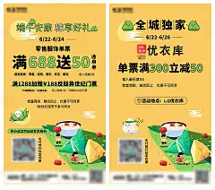端午节活动海报-素材库-sucai1.cn