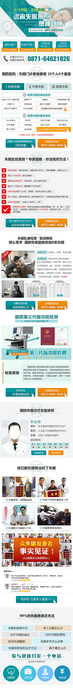 -ChenX-采集到长图