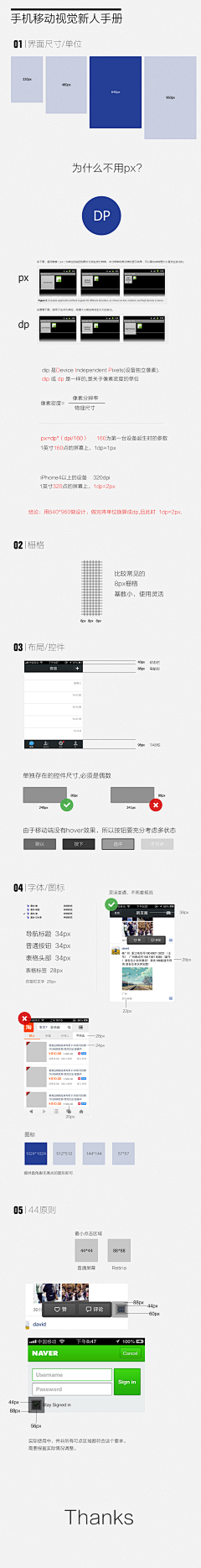 一兜梦采集到ios8