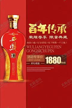 百年纯酿美酒白酒宣传海报 【酷图网】陈年美酒,中国风,陈年老酒,陈年老窖,陈年好酒,陈酿,佳酿,自酿,白酒文化,米酒,黄酒,陈年窖酒,陈年白酒,酒窖,酿酒工艺,酿酒坊,古代酿酒图,酿酒文化,喝酒,酒缸,酒坛,白酒展板,白酒广告,国窖,饮酒,白酒作坊,白酒背景板,糯米酒甜酒,纯粮酿酒,香醇浓郁,白酒,酿米酒,酿酒,窖藏