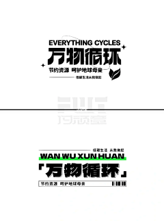 牛轰轰的薛大梨采集到字体排版