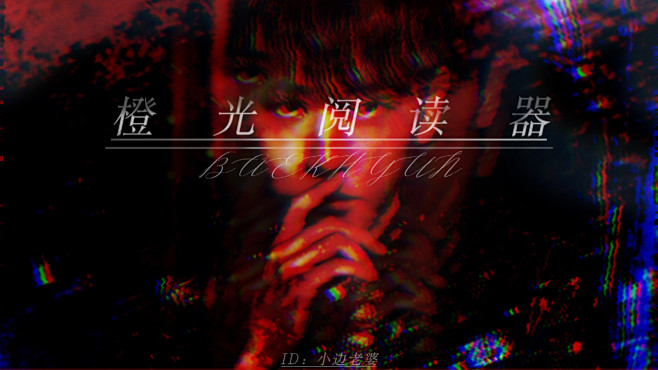 橙光封面
