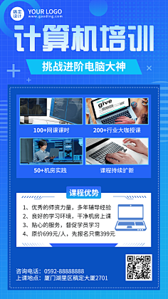 花瓣素材采集到【PSD】教育培训