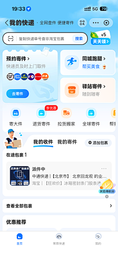 Chen陳怕雨采集到UI