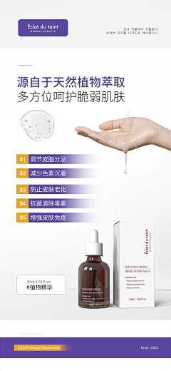 wlyiwcy采集到美业海报