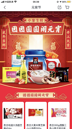月关2222采集到电商大促(1)