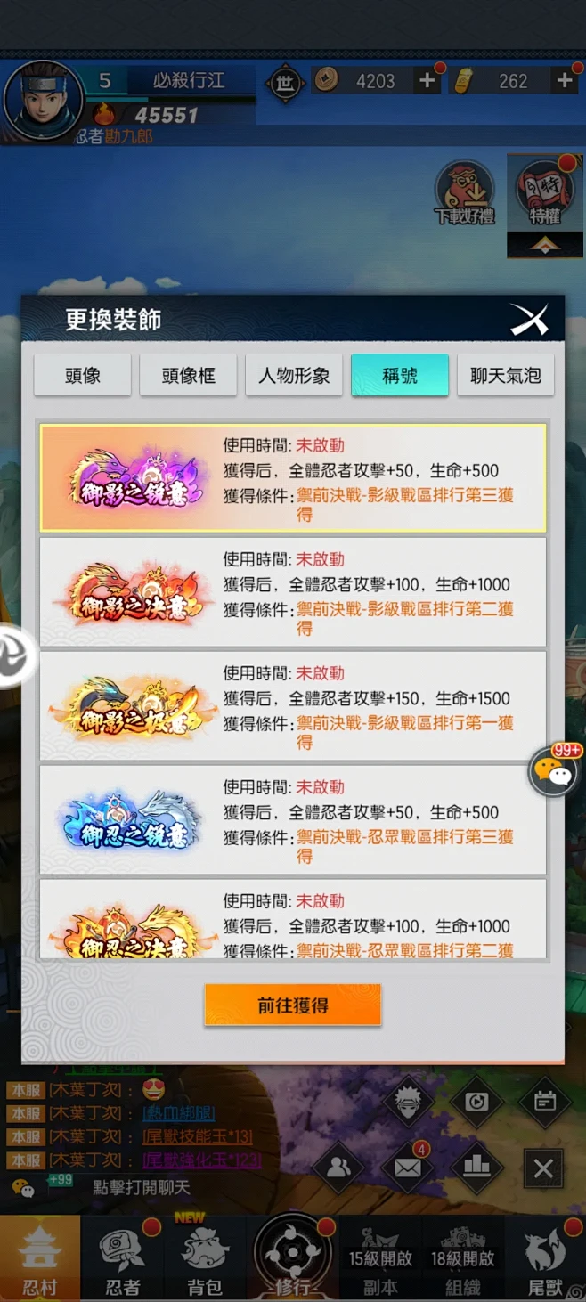 3D忍者大作战
