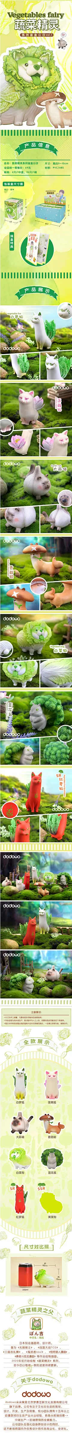 朵朵窝DODOWO蔬菜精灵菜狗盲盒一套网红潮玩公仔手办摆件女孩礼物-tmall.com天猫