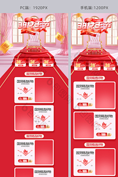 一朵西蓝花ss采集到母婴专题页