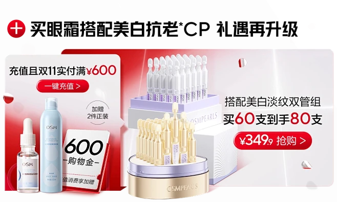 欧诗漫旗舰店