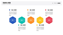 浅吟|\那句采集到ppt 布局设计