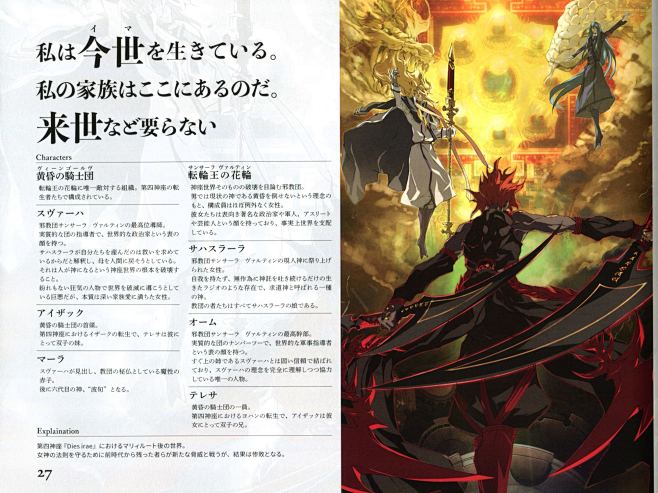C97）HISTORY OF PANTHEON～神座七秘聖典_看图_dies吧_百度贴吧