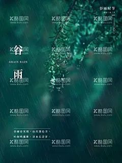 谷雨种瓜种豆瓜苗  - 源文件下载【酷图网】谷雨,插秧,播种,种瓜种豆,瓜苗,24节气,节气海报,谷雨海报,二十四节气,谷雨广告,诗会,谷雨节气,谷雨潼,田间劳作,种瓜点豆,移苗播种,春耕,谷雨高炮,谷雨装饰画,谷雨挂画,谷雨画册,谷雨灯箱,谷雨杂志,谷雨折页,谷雨灯片,谷雨宣传单,谷雨展架,谷雨无框画