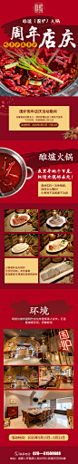 围炉火锅