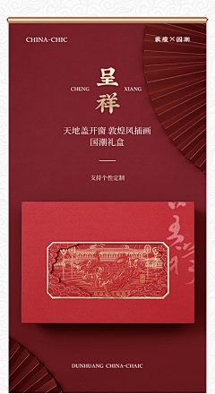 312小队长采集到中国风