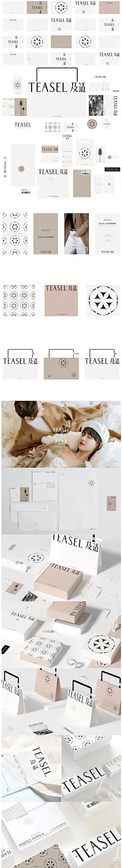 高级舒适的服装品牌VI设计
——
TEASEL高端羊绒大衣品牌VI视觉设计