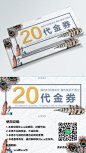 白色文艺风商场服装店秋冬促销优惠卷