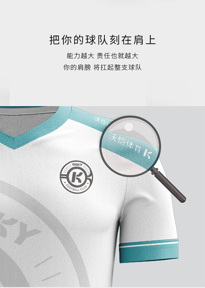 ORKY沃恺定制足球服套装男成人训练服足...