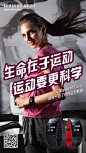 #三星Gear fit2pro运动手环# 生命在于运动 运动更要科学