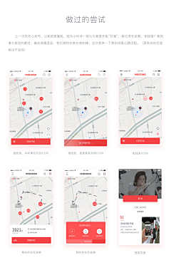 香韧葵采集到app.Map