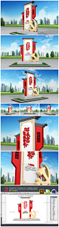 原创中式大气党建户外雕塑模型设计