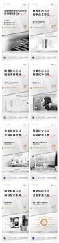 地产科技智能家居价值系列稿AI+PSD源文件