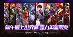 huiWWEN采集到BANNER