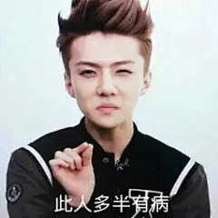 EXO表情包剧场有彩蛋~呢_爱豆帅图_EXO