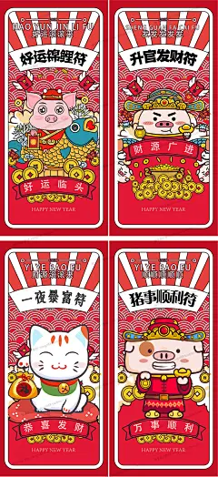新年桃花运符红色喜庆背景春节喜庆财神爷祈愿符插画AI设计素材-淘宝网