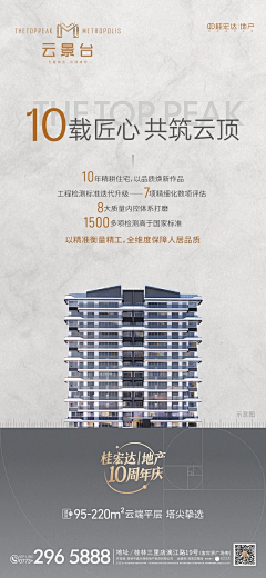 Dai000采集到内部配置