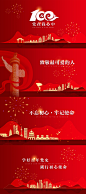 【素材能量站】背景板 活动展板 党建  主画面   质感 建筑 红金|419549 