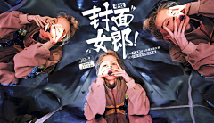 来自波罗的海的小矮子采集到banner