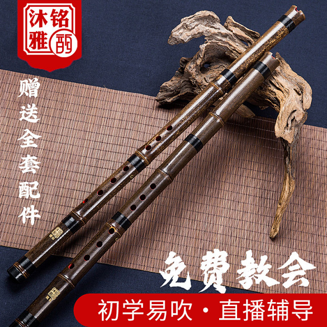 黄玉竹/紫竹短萧主图