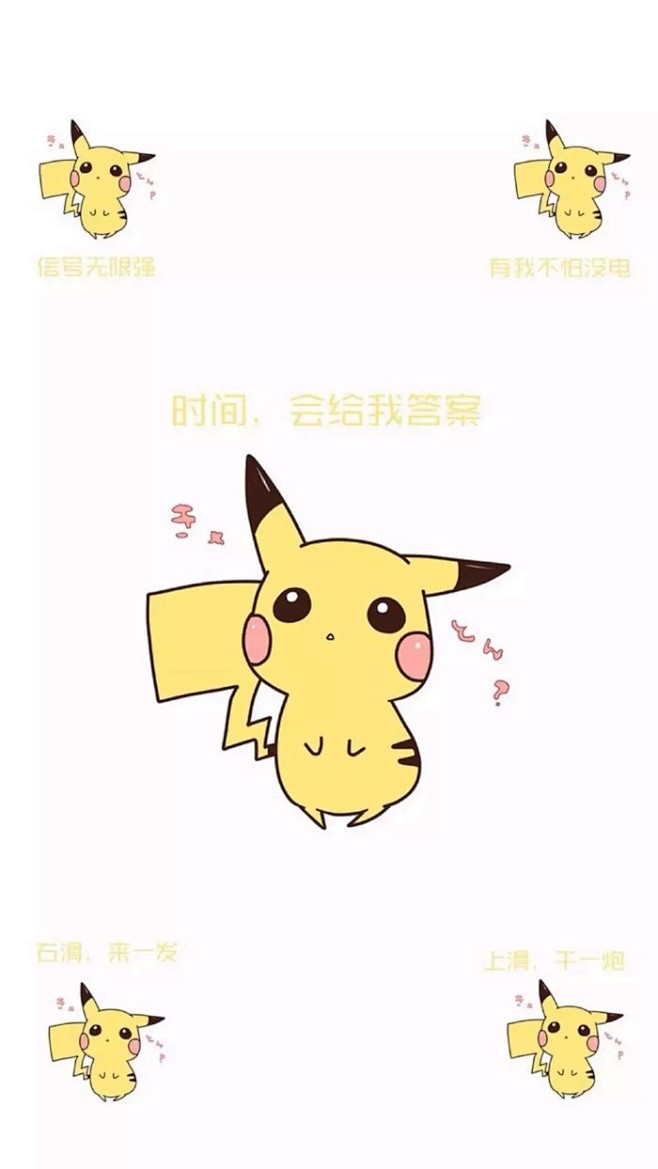 皮卡丘壁纸