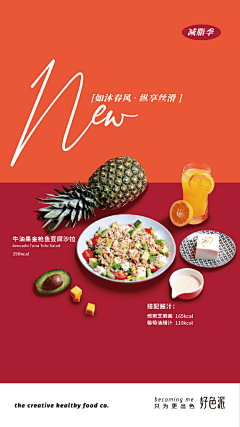 ZYing666采集到美食/餐饮海报
