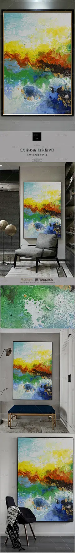 高清立体抽象油画艺术玄关（九百二十二）