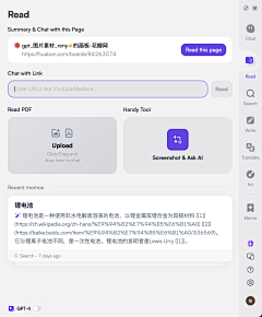 兔子向西采集到AI