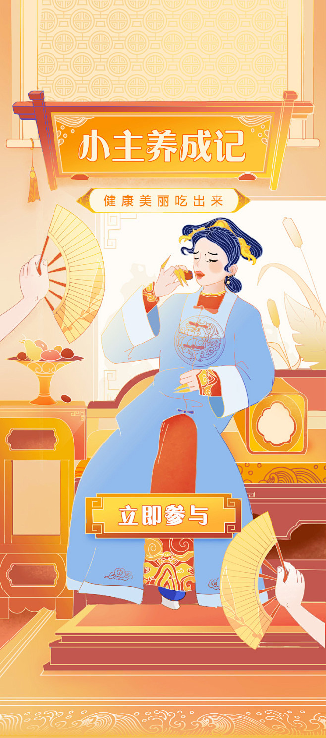 GHUED 微医 活动 长图  H5