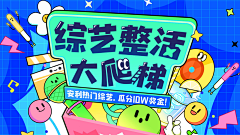 一个苦逼的美工采集到Banner