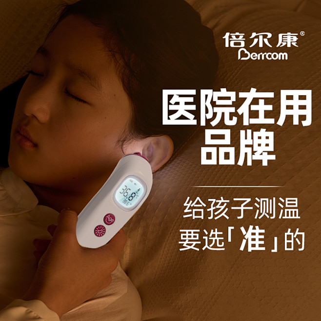 温度计_淘宝搜索