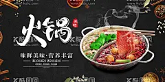 火锅  - 源文件下载【酷图网】火锅X展架,火锅壁画,火锅展板,火锅装饰画,火锅单页,火锅展架,火锅DM,麻辣火锅,养生火锅,舌尖上的火锅,火锅优惠券,舌尖上的美食,火锅宣传单,火锅海报,自助火锅,火锅背景板,火锅文化,重庆火锅,网红火锅,麻辣火锅展板,火锅吃货,吃火锅,火锅广告,火锅宣传,火锅聚会,火锅dm,火锅聚餐,火锅折页,